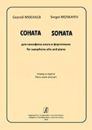 Sonata for saxophone alto and piano. Piano score and part