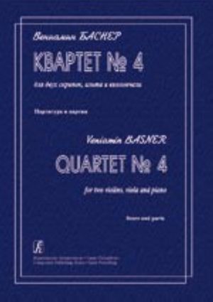 Quartet No 4 for two violins, viola and piano. Score and parts