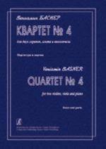 Quartet No 4 for two violins, viola and piano. Score and parts