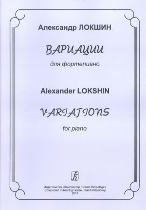 Variations for Piano