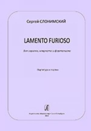 Lamento furioso for violin, clarinet and piano. Score and parts