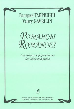 Romances. For voice and piano