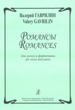 Romances. For voice and piano