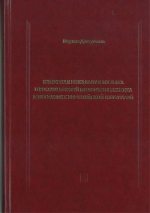 Kamernaja vokalnaja muzyka v Rossii pervoj poloviny XIX veka v ejo svjazjakh s evropejskoj kulturoj