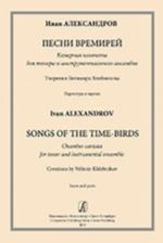 Songs of the Time-Birds. Chamber cantata for tenor and instrumental ensemble. Creations by Velimir Khlebnikov. Score and parts. With transliterated text