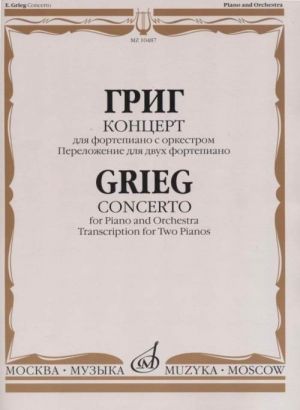 Grieg. Concerto for Piano and Orchestra. Transcription for Two Pianos