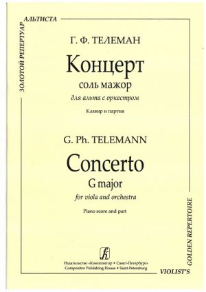 Series "Violist's Golden Repertoire". Concerto G major for viola and orchestra. Arranged for viola and piano. Piano score and part