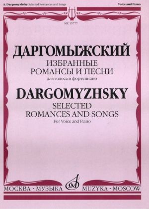 Dargomyzhsky. Selected romances for voice with piano accompaniment