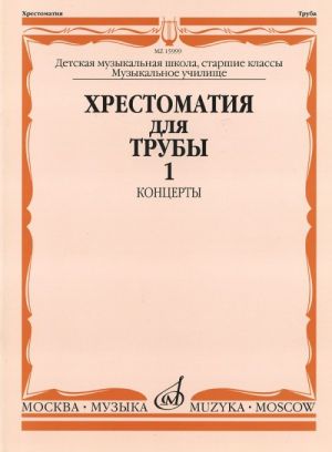 Music reader for trumpet. Music school, senior forms; Music college. Concertos. Part 1. Ed. by Y. Usov