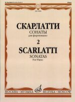 Сонаты для фортепиано. Вып. 2/Редакция А. Николаева и И. Окраинец