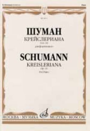 Schumann. Kreisleriana, 8 fantasies for piano, Op. 16