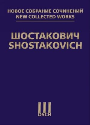 Шостакович Д. Д. Новое собрание сочинений. Том 72. Сюита из балета "Болт" Соч. 27 (а). Партитура