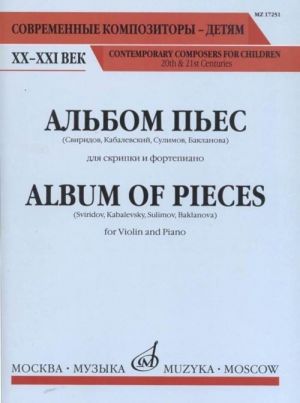 Album of pieces for violin & piano. Contemporary composers for children. 20th & 21st century