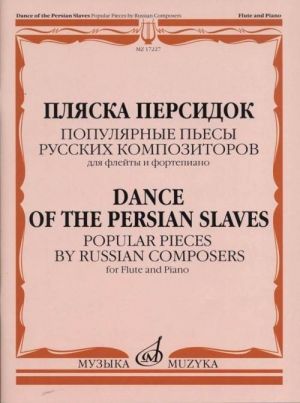 Dance of Persian Slaves. Popular pieces by Russian composers for flute & piano