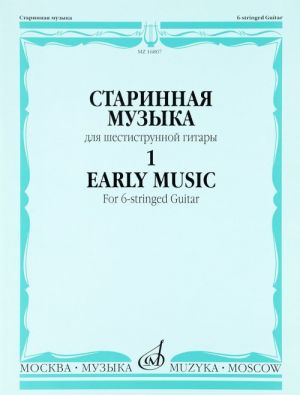 Early Music for 6-stringed Guitar 1