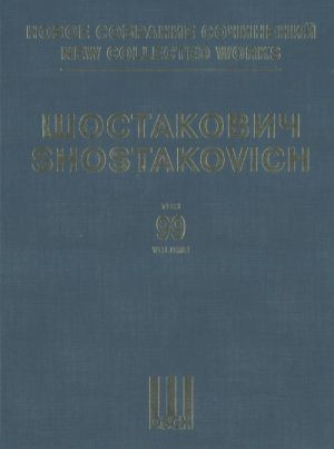 New Collected Works of Dmitri Shostakovich. Vol. 99. Chamber Instrumental Ensembles