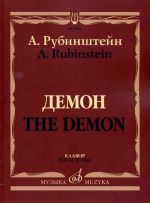 The Demon. Opera. Piano score