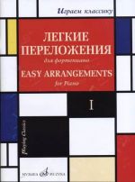 Easy arrangements for piano. Vol. 1. Ed. by S. Movchan