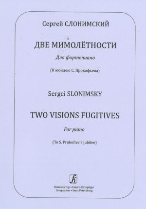 Two Visions Fugitives. For piano. To S.Prokofiev's jubilee