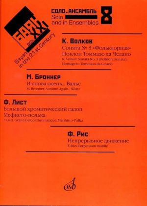 Bayan in the 21st Century. Vol. 8: Solo and in Ensembles. Ed. by Friedrich Lips