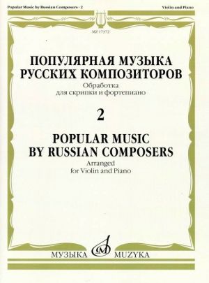 Popular music by Russian composers - 2. Arr. for violin & piano