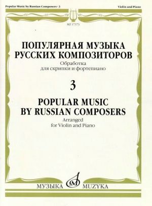 Popular music by Russian composers - 3. Arr. for violin & piano