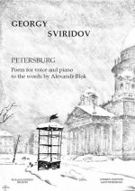 Петербург. Поэма для баритона и фортепиано на стихи Александра Блока