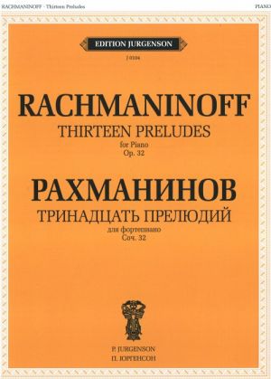 Rachmaninov. Thirteen Preludes for Piano. Op. 32