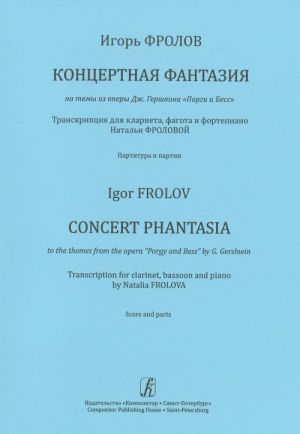 Concert fantasy on the themes from the opera "Porgy and Bess" by J. Gershwin. Transcription for clarinet, bassoon and piano. Score and parts