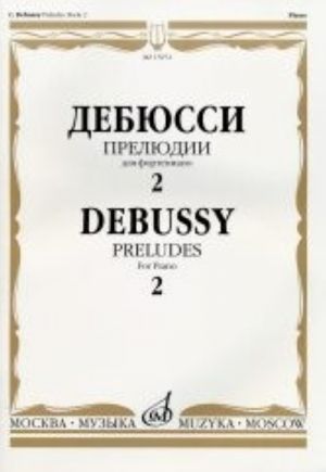 Debussy. Preludes for piano. Vol. 2