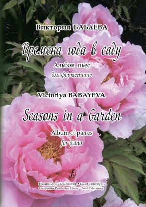 Seasons in the Graden. Album of pieces for piano