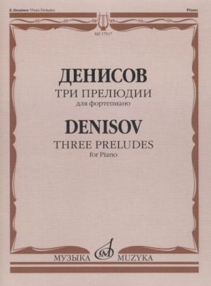 Three Preludes for Piano