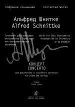 Schnittke A. Concerto for piano and string orchestra. Piano score