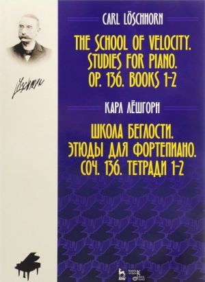 Löschhorn. The School of Velocity: Studies for Piano: Op. 136: Books 1-2