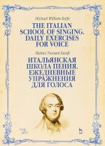 The Italian School of Singing. Daily Exercises for Voice. Textbook