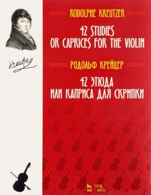 Rodolphe Kreutzer. 42 Studies or Caprices for the Violin