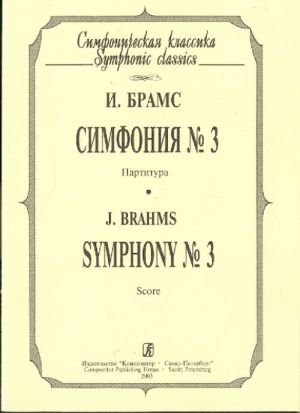 Symphony No. 3. Opus 90. Pocket Score.