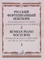 Russian piano nocturne. Works by Russian composers of the 19-20th centures in 3 volumes. Vol. 2. Ed. by Glazunova R.