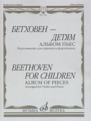 Beethoven - for children. Popular pieces. Arr. for violin & piano