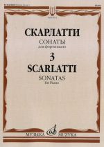 Sonatas for piano. Vol. 3. Ed. by A. Nikolaev & I. Okrainets