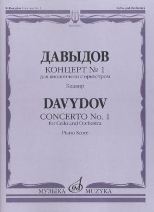 Concerto No. 1 for cello & orchestra. Piano score. Ed. by A. Stogorsky