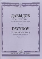 Concerto No. 1 for cello & orchestra. Piano score. Ed. by A. Stogorsky