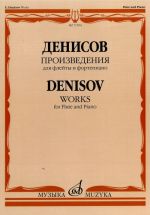 Edison Denisov. Works for flute and piano