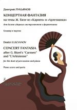 Concert fantasia after G. Bizet's "Carmen" and "L'Arlesienne". For the duet of percussion and piano. Piano score and parts