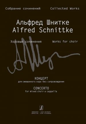 Collected Works. Critical edition based on the composer's archive materials. Series IV. Works for Choir. Volume 8. Concerto  for mixed choir a cappella