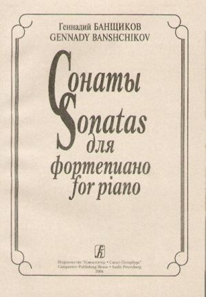 Sonatas 1-5  for piano