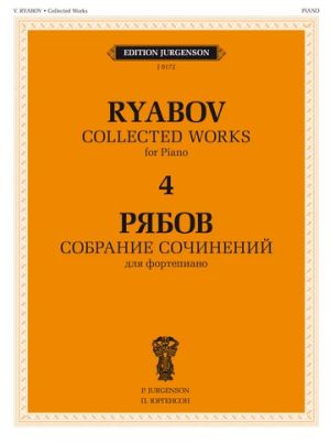 Vladimir Ryabov. Collected works for piano in four volumes. Volume 4.