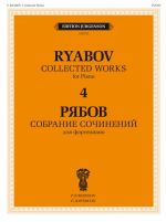 Vladimir Ryabov. Collected works for piano in four volumes. Volume 4.