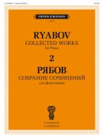 Vladimir Rjabov. Collected works for piano in four volumes. Volume 2