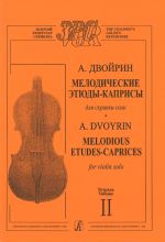 Melodious Etudes-Caprices for Violin Solo. Vol. 2